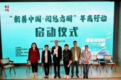“新善”如种，阅见文明——全民共读行动自乌蒙山启航