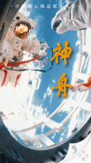 论宇宙级浪漫，中国人真的太会了…......